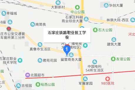 石家莊鐵路學校地址