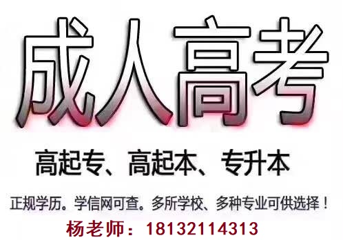 河北成人高考報名需要哪些材料