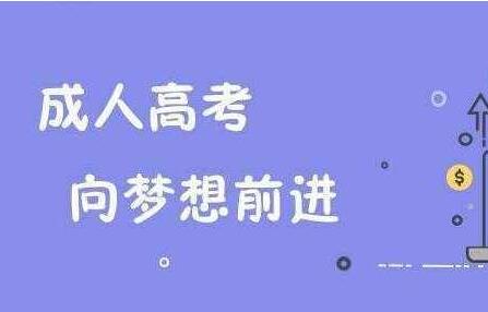 src=http___www.henan-edu.com_d_file_chengkao_2020-04-27_2006619988934b1abf85b60962e02c5e.jpg&refer=http___www.henan-edu.jpg