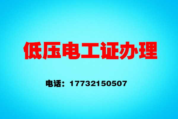 低壓電工證多少分及格？