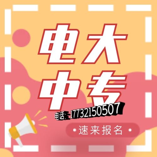 2022年電大中專(zhuān)畢業(yè)時(shí)間及頒證時(shí)間