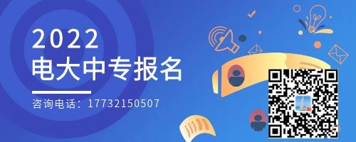 成人中專就中央廣播電視中等專業(yè)學校一所嗎？