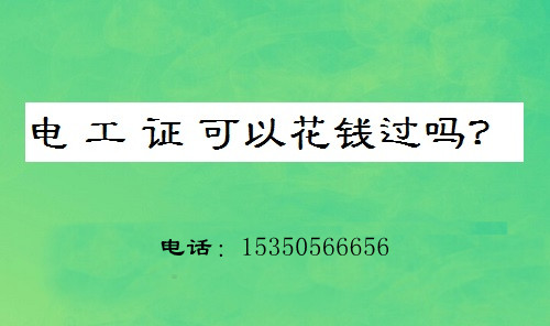 石家莊電工證官網(wǎng)報名入口