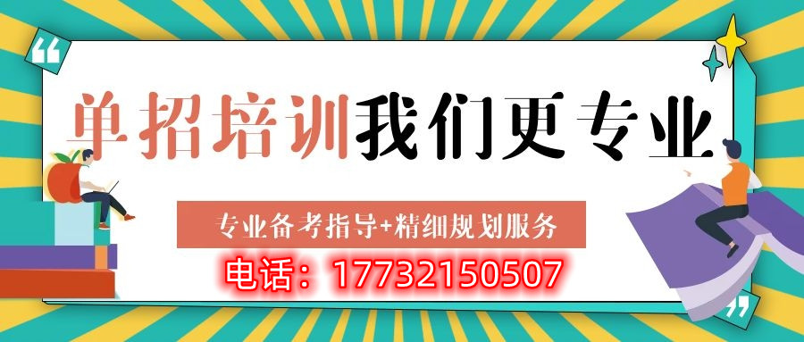 參加單招選擇“統(tǒng)考”還是“對口”，有什么區(qū)別？