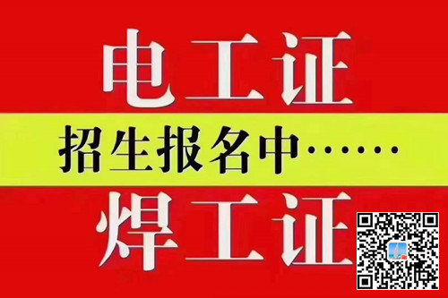 河北電工證報名入口官網(wǎng)