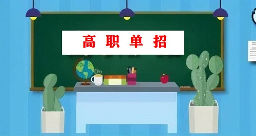 河北高職單招學生能當兵嗎？