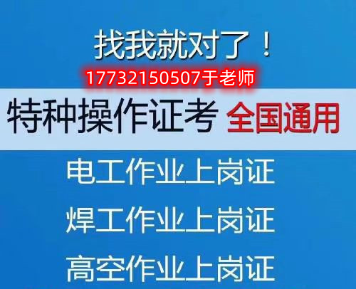 應(yīng)急管理局電工證官網(wǎng)查詢?nèi)肟?考試難不難？