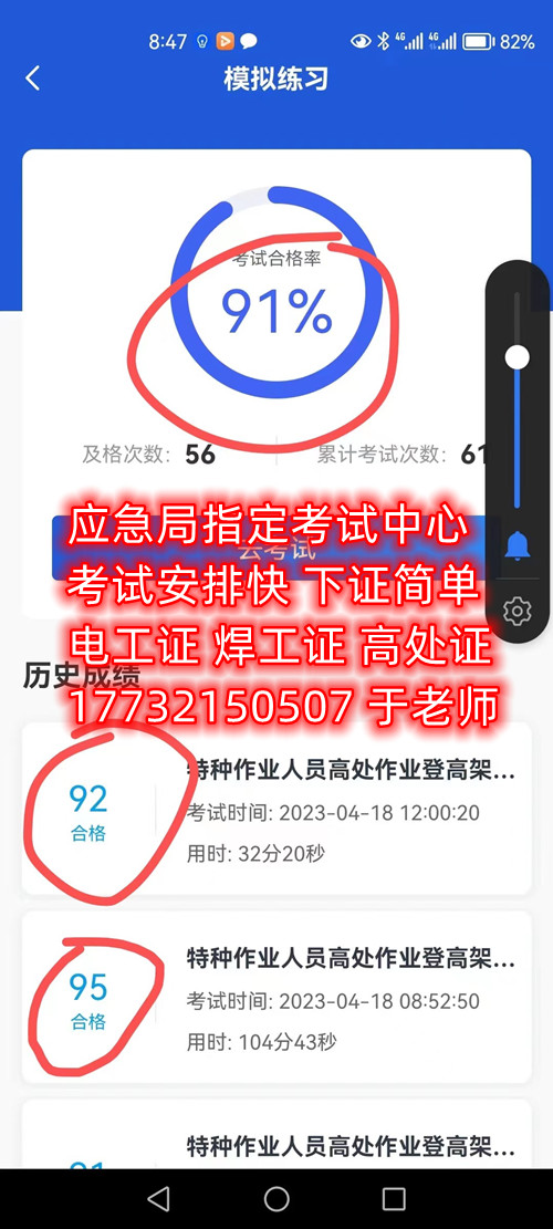 應(yīng)急管理廳電工證怎么考？考試包過嗎嗎嗎？