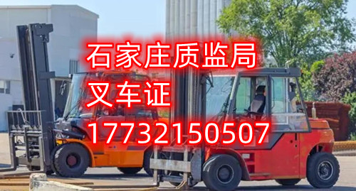 叉車證難不難考？哪里報名叉車證考試？