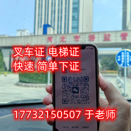 叉車證N1怎么考？石家莊叉車證官方報名