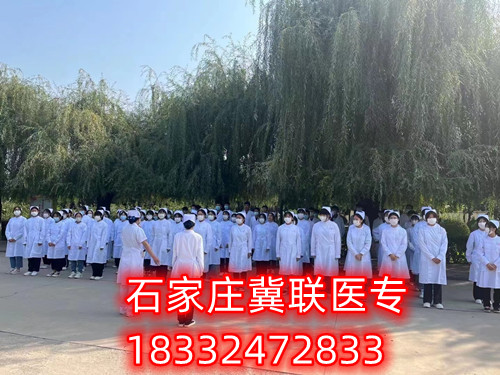 石家莊冀聯(lián)醫(yī)學(xué)中專學(xué)校2024年招生條件