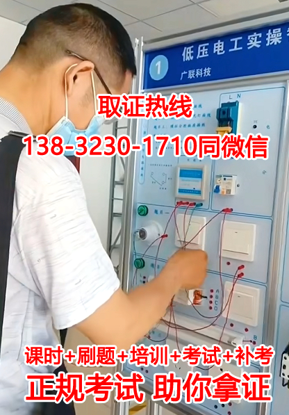 電工證報名入口官網(wǎng)2024年考試 電工證網(wǎng)官網(wǎng)入口