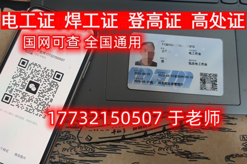 2025年國家應(yīng)急管理局電工證官網(wǎng)（指定報名入口）