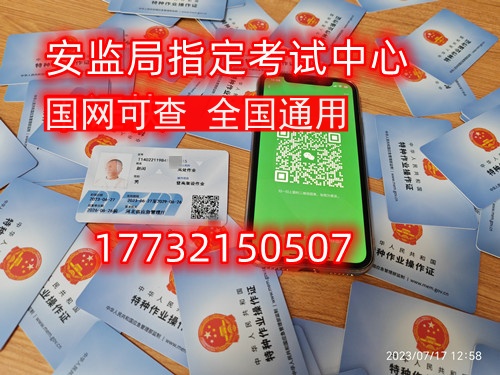 電工證復(fù)審報(bào)名入口官網(wǎng)（2025年最新流程）