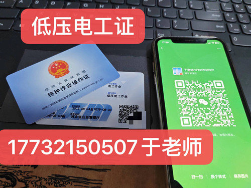 電工證報名入口官網(wǎng) 2025年石家莊考試安排