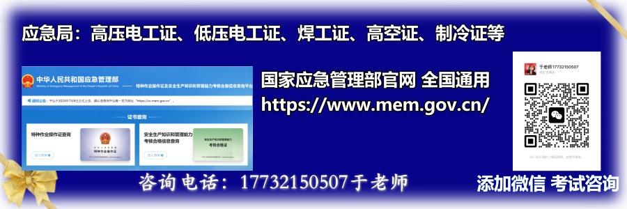 電工證報名入口官網(wǎng) 2025年石家莊考試安排