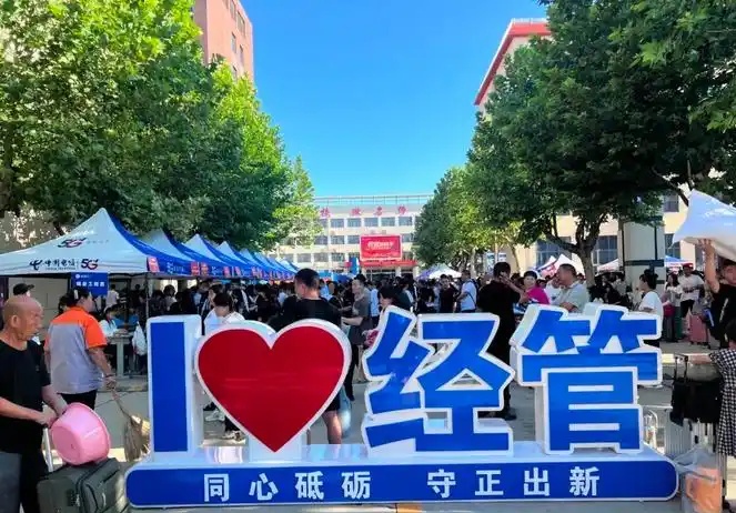 河北經(jīng)濟(jì)管理學(xué)校2025年招生校園開(kāi)放日（初三家長(zhǎng)預(yù)約）