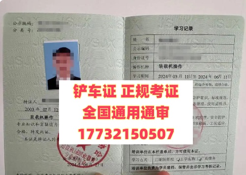 鏟車證怎么辦理多少錢？