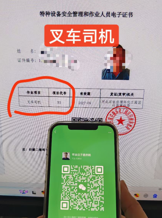 一般叉車證在哪里考？需要多少錢呢？