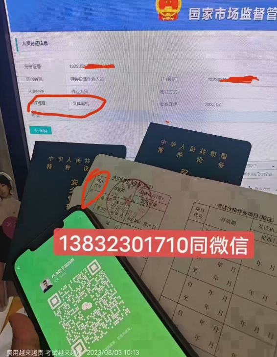 石家莊叉車證怎么考？省錢、省心、一步到位！