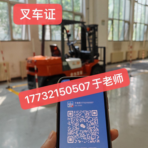 石家莊叉車證報(bào)名費(fèi)多少錢(qián)？