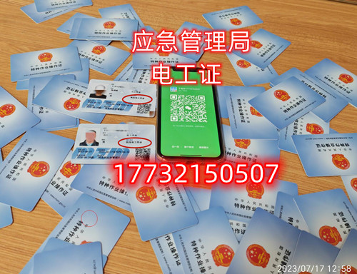 石家莊電工證培訓(xùn)考試在什么地方？