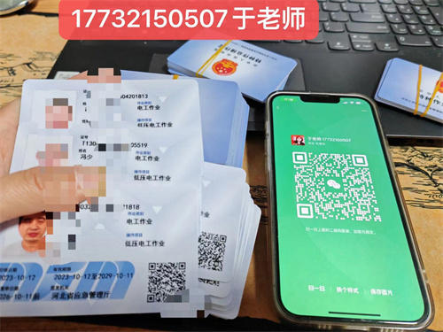特種作業(yè)證免培訓(xùn)申請流程（電工證、焊工證、登高證）