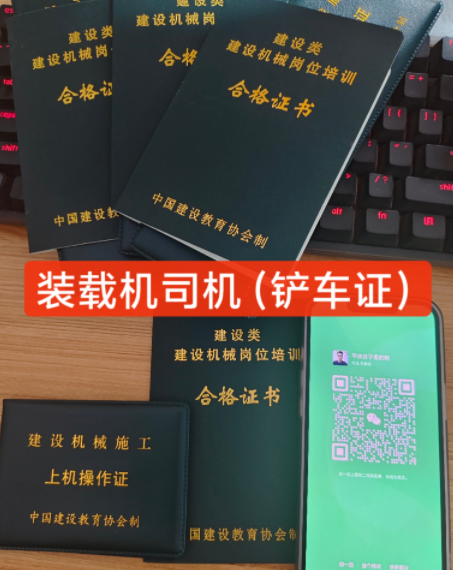 2025年挖掘機(jī)操作證在哪里辦理？（官網(wǎng)可查，上崗可用）