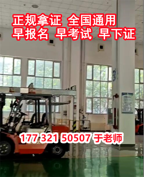 質(zhì)監(jiān)局叉車證過期了還能復審嗎？