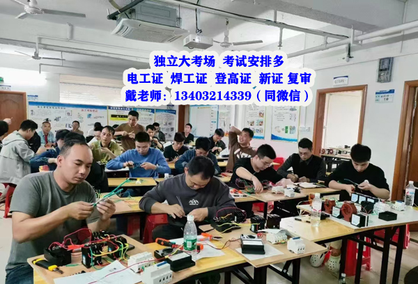 低壓電工證報名入口官網(wǎng)網(wǎng)址