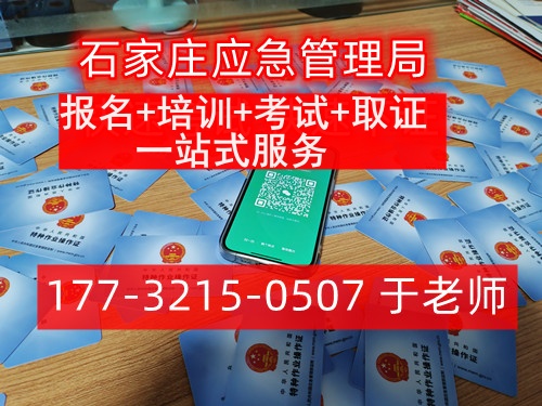 國家應急局頒發(fā)：低壓電工證快速拿證完整步驟和最新條件政策