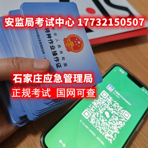 電工證快速拿證全攻略：報考方式、報名渠道、報考條件