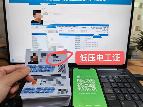 低壓電工證和高壓電工證有什么區(qū)別？電工操作證怎么考？