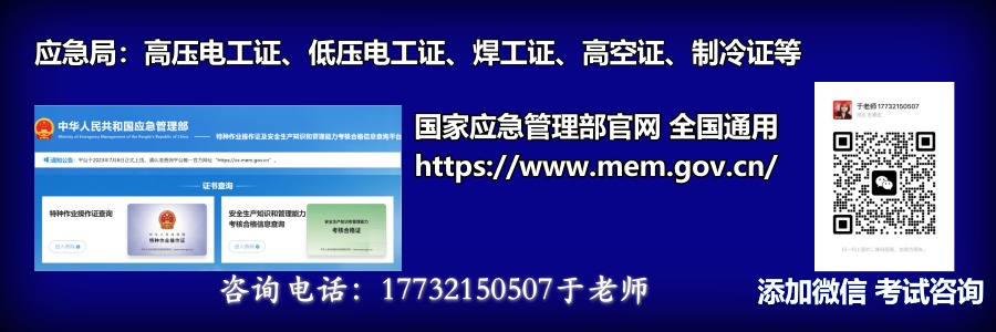低壓電工證和高壓電工證有什么區(qū)別？電工操作證怎么考？