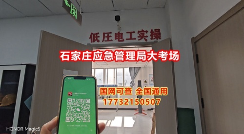 全國(guó)特種作業(yè)操作證報(bào)名入口官網(wǎng)