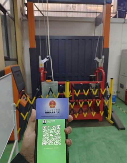 河北省高處安裝維護(hù)拆除作業(yè)證申請(qǐng)流程