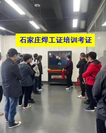 2025年石家莊焊工證考試題庫(kù)必考題和?？碱}含答案！