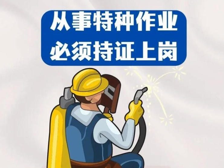 2025年制冷與空調(diào)作業(yè)操作證報(bào)名流程、考試內(nèi)容
