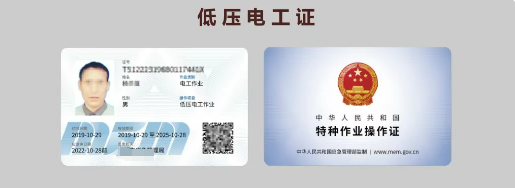 電工證報考刷課有多少課時，多少分及格