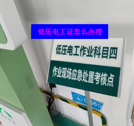電工證沒(méi)有文化可以考嗎？電工證考不過(guò)怎么辦？