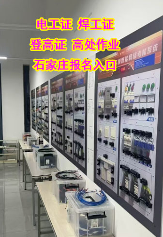 電工、焊工、登高作業(yè)報(bào)考指南：報(bào)名條件+考試流程全解析！