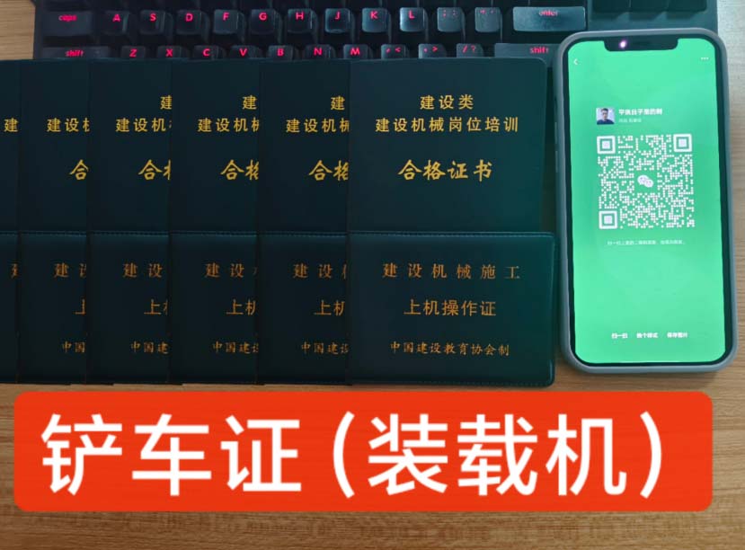 2025年挖掘機操作證如何報考？（全國通用）