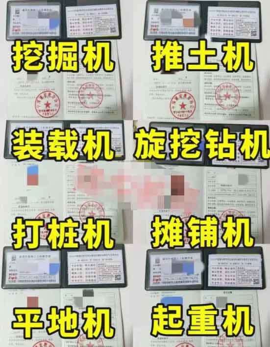 裝載機(jī)操作證怎么辦理？鏟車證報(bào)名需要什么材料？