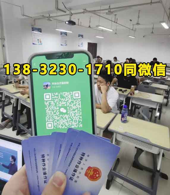低壓電工證去哪報名？2025年考前須知報考條件+資料準備