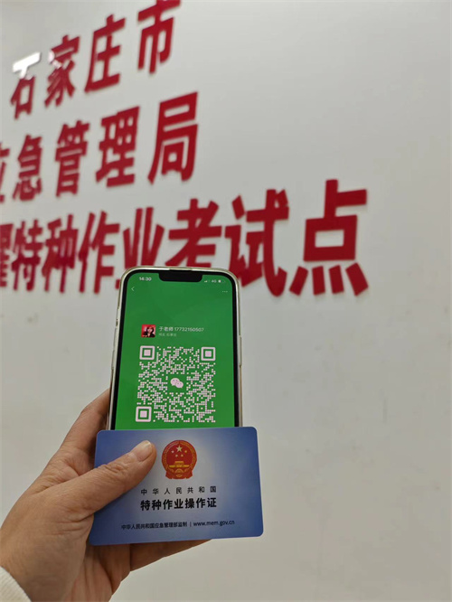 報考全國通用的電工證在哪里報名？
