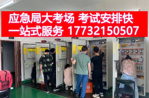 2025年石家莊電工證最近有考試嗎？（附9月電工證考試安排）