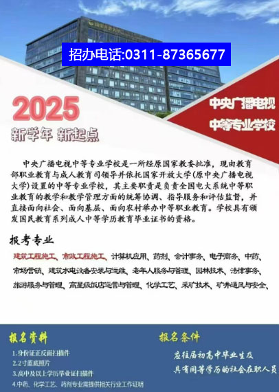 電大中專官方學(xué)籍查詢網(wǎng)址