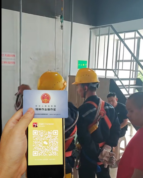 登高證和高空作業(yè)證的區(qū)別 選錯(cuò)證等于無(wú)證上崗！