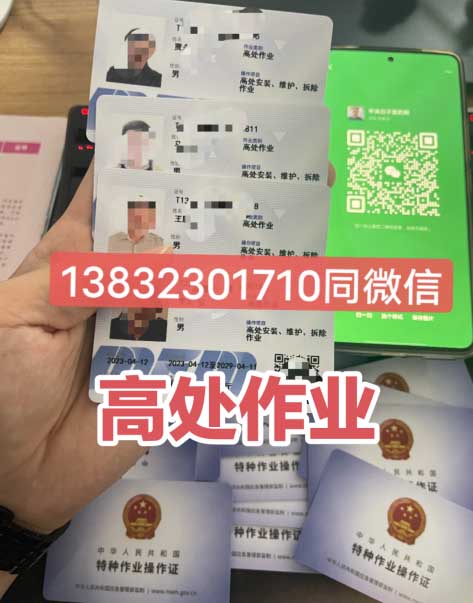 高空證報(bào)名入口官網(wǎng) 高空作業(yè)證官網(wǎng)