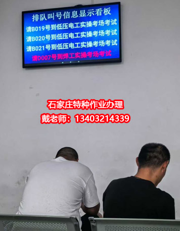 應(yīng)急管理局焊工證需要去哪里報名？全國通用嗎？